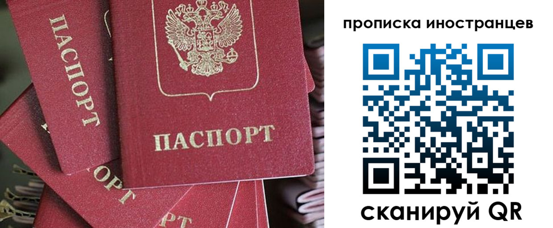 временная прописка в Катав-Ивановске