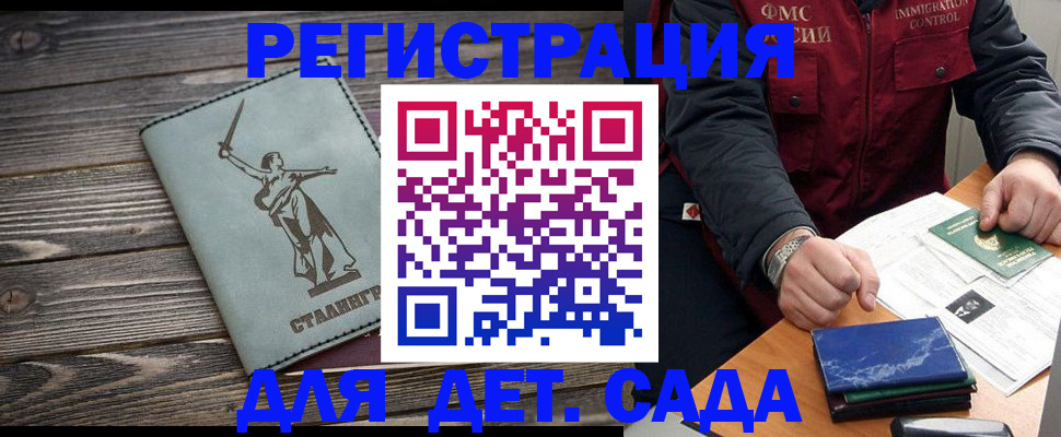 регистрация для дет. сада в Катав-Ивановске