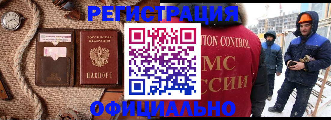 временная регистрация для школы в Катав-Ивановске