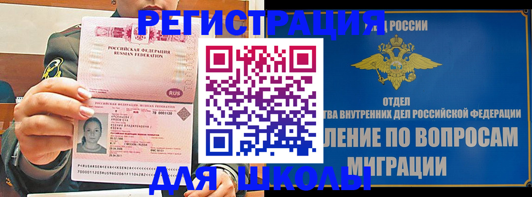 прописка иностранных граждан в Катав-Ивановске