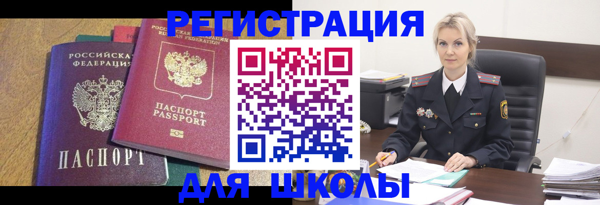 временная регистрация госуслуги в Катав-Ивановске